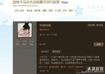 周巖 陶汝坤 早戀有沒有 網(wǎng)友發(fā)現(xiàn)疑似“周巖 陶汝坤