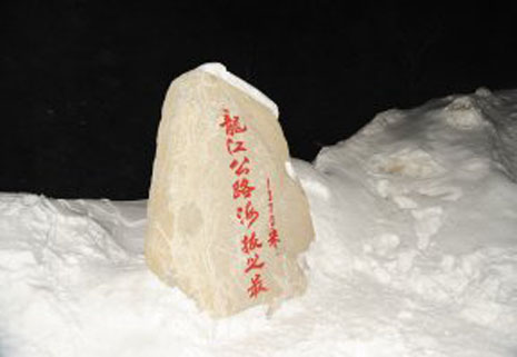 黑龍江雪崩遇難者遺體找到 滑雪者被瞬間吞沒/圖