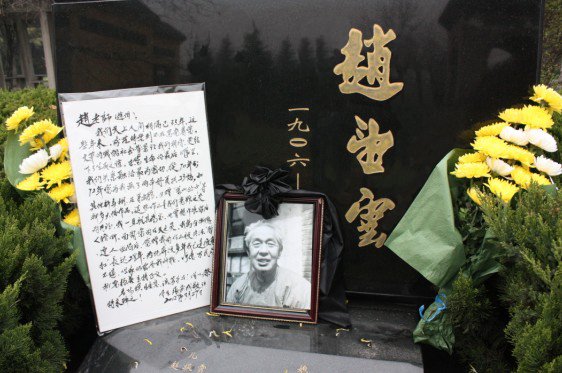 清明節(jié)祭拜