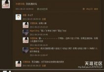 合肥周巖親密床照 其實不用解釋人家的女兒愛跟誰和