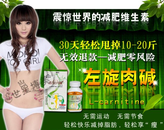 左旋肉堿哪里有賣的