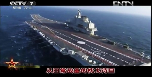 視頻截圖:該航母平臺進(jìn)行的試驗科目為總體部分大回轉(zhuǎn)試驗。