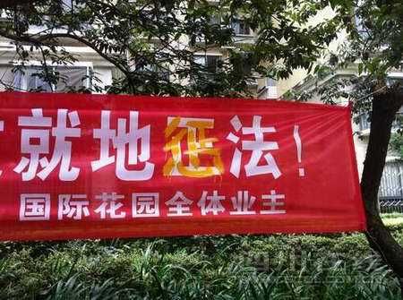 小區(qū)雷人標(biāo)語(yǔ)