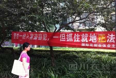 小區(qū)雷人標(biāo)語(yǔ)