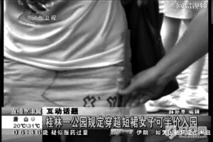 桂林樂(lè)滿地短裙半價(jià)