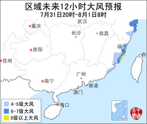 “蘇拉”風(fēng)雨監(jiān)測