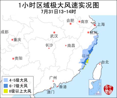 “蘇拉”風(fēng)雨監(jiān)測