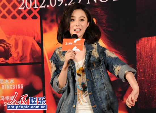 范冰冰承認戀情 范冰冰戀情