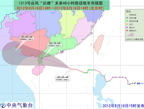 臺風(fēng)橙色預(yù)警:啟德向西偏北方向行進(jìn)