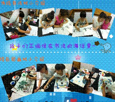 溫州翰墨學(xué)書館