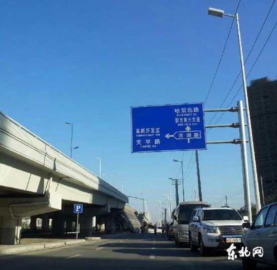 哈爾濱大橋
