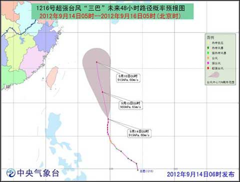 今年9月臺風(fēng)影響 16號三巴臺風(fēng)登陸地點