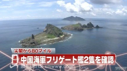 中國海軍抵達釣魚島