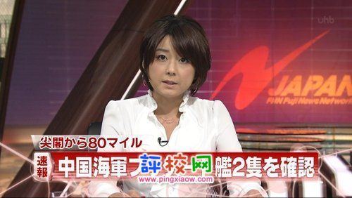 中國護衛(wèi)艦抵達(dá)釣魚島附近海域