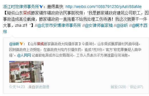 有網友上傳爆炸前事件發生視頻，卻被刪掉