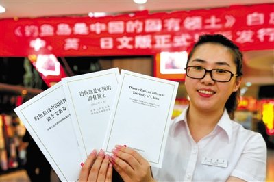 日駐聯合國代表稱釣魚島屬日本當即遭中方駁斥