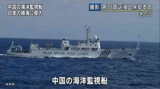海監船還在釣魚島
