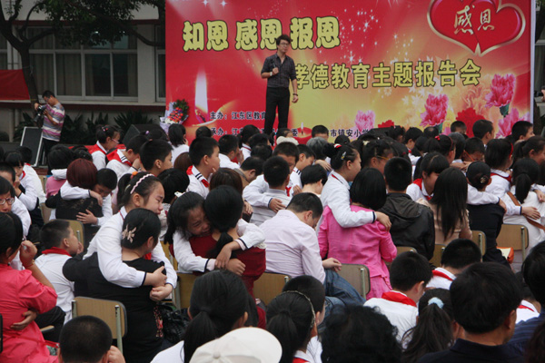 孝德教育主題報告會