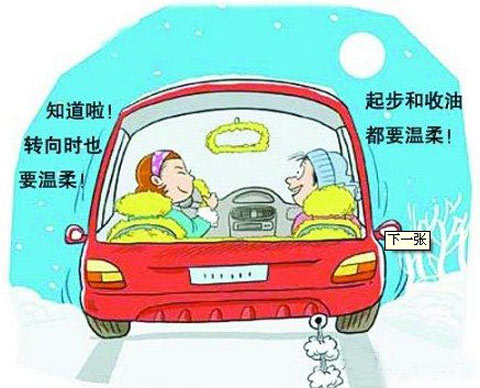 雨雪寒潮天氣 小編教您如何出行更安全