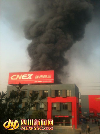 天旭假日酒店火災(zāi)