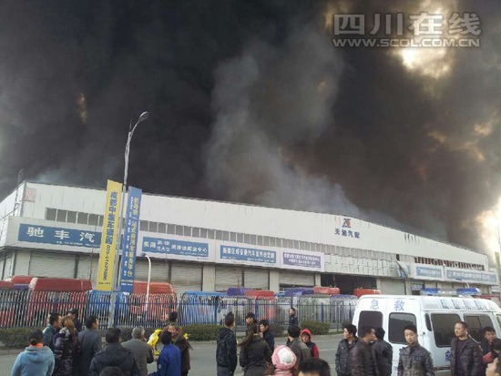 新都天旭汽配城火災