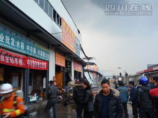 新都天旭汽配城火災