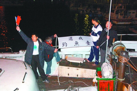 臺(tái)灣保釣遭日船攔截