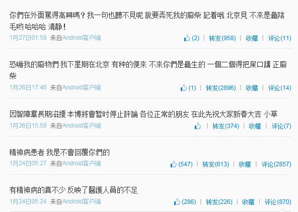 黃秋生與羅志祥粉絲罵戰(zhàn)還未停歇