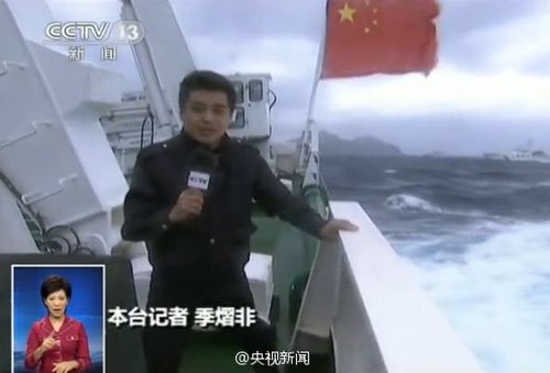 央視記者隨海監船進釣魚島3海里海域拍攝釣魚島嶼全貌