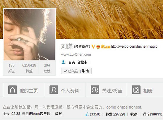 劉謙微博回應調侃“宏迪戀”