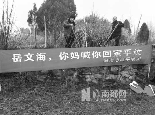 周口市長祖墳被挖