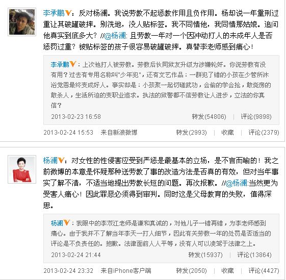 楊瀾為李天一喊冤