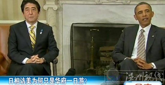 安倍訪美遭冷板凳