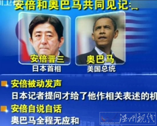 安倍訪美遭冷板凳