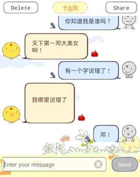 小黃雞聊天機(jī)器人