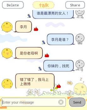 小黃雞聊天機(jī)器人