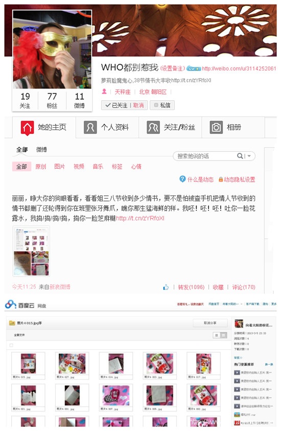 who都別惹我的微博00后炫愛