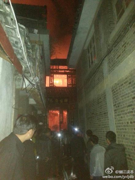 麗江古城大火圖片