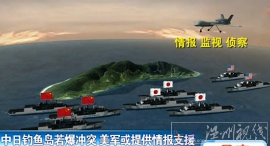 釣魚島事態(tài)發(fā)展