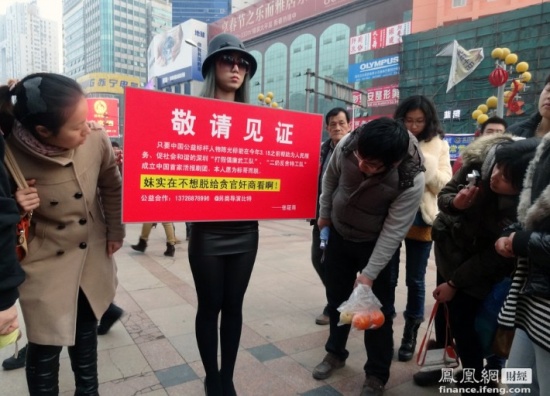 張小雨投身公益活動(dòng)，2013年2月3日張小雨在南京新街口宣傳打假。