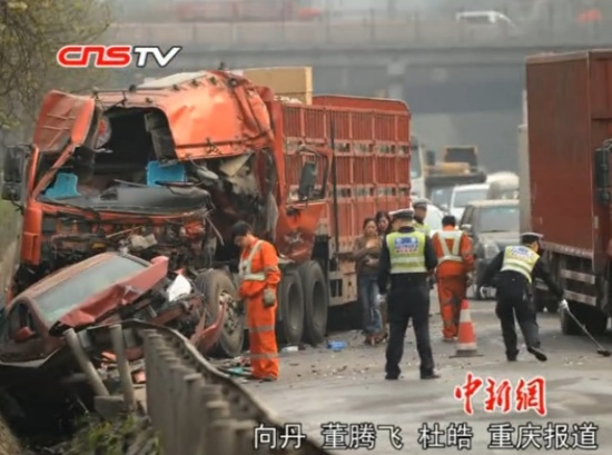 重慶內環路車禍