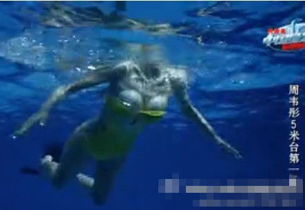 周韋彤跳水疑走光