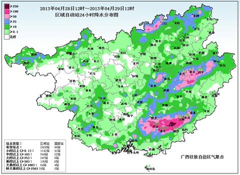 廣西玉林降特大暴雨 導致局地塌方和房屋被淹