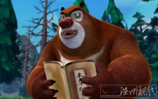 動(dòng)畫片大全之熊出沒第80集