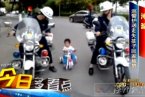警車護送小孩回家 3歲男童踩玩具車回家警車護送
