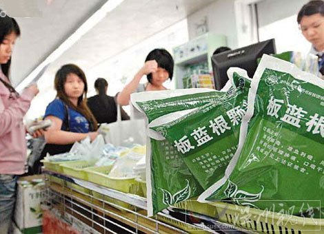 板藍(lán)根成萬(wàn)能神藥