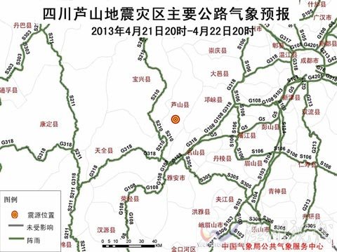 四川蘆山道路天氣情況