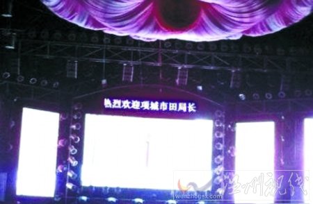 鄭州夜店歡迎田局長