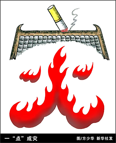 溫州樂清長途汽車客運站火災