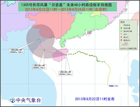 海南貝碧嘉臺風今天11點11分登陸海南潭門鎮